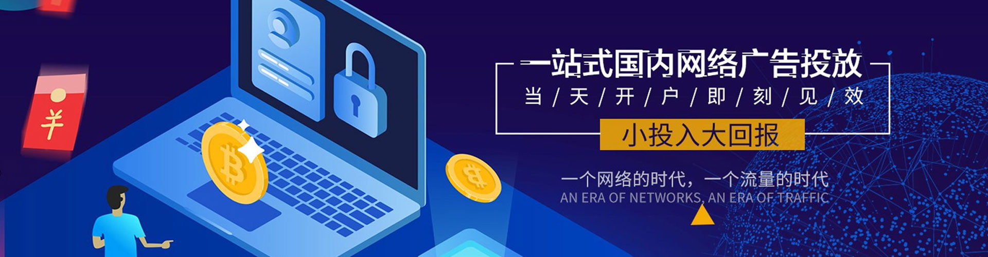 新津百度竞价排名